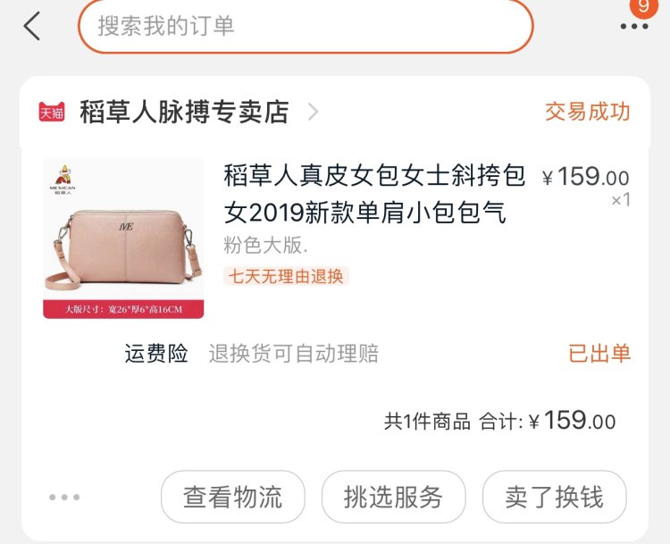 稻草人 头层牛皮 女士单肩斜挎包 图1