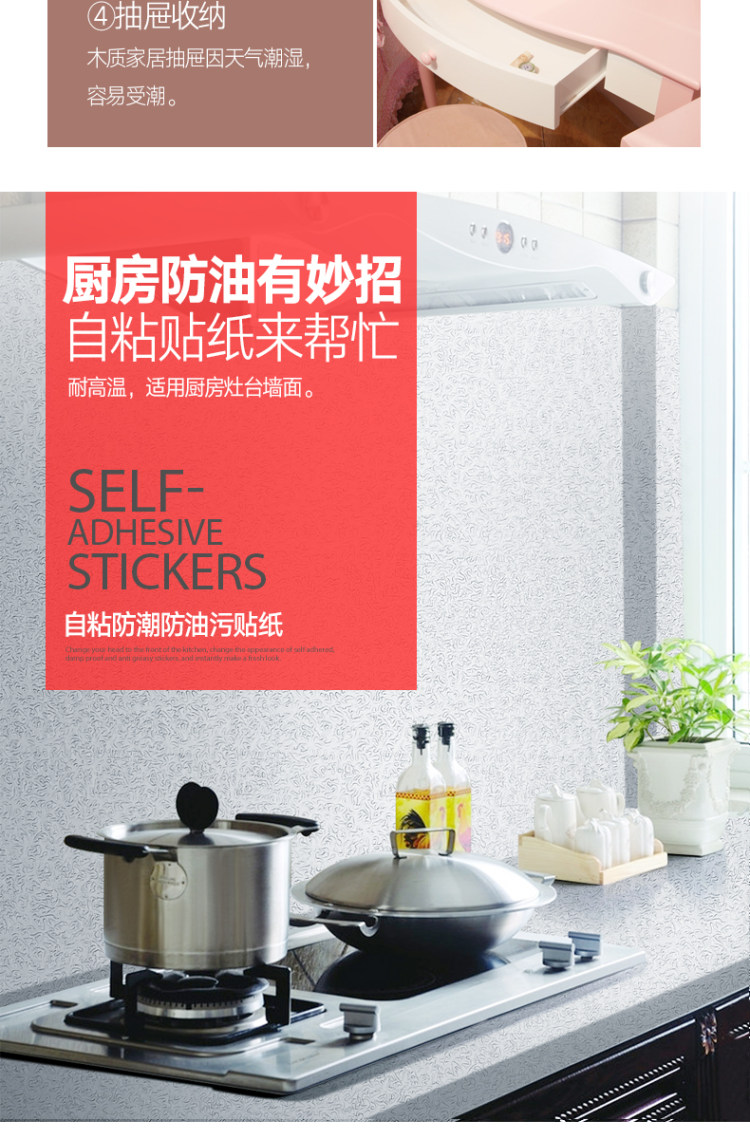 帝德威 自粘厨房防水防油贴纸 图3