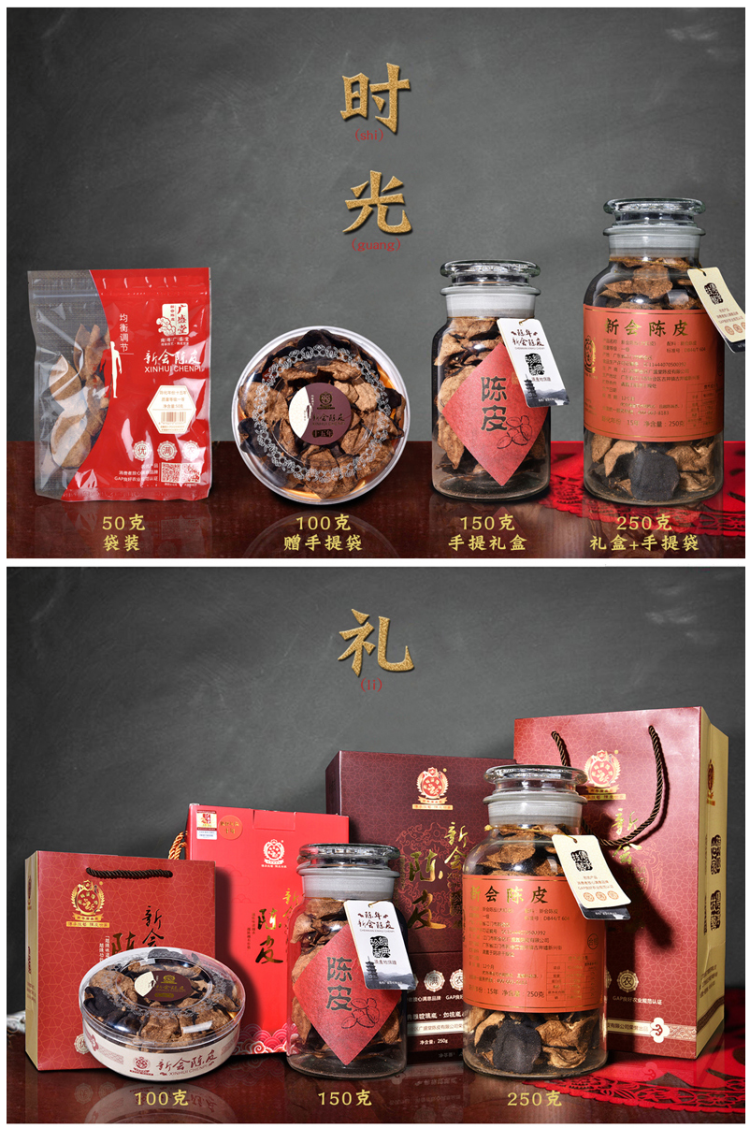 南粤广盛堂 十五年 地道新会陈皮 50g 泡茶喝 健康消滞 图3