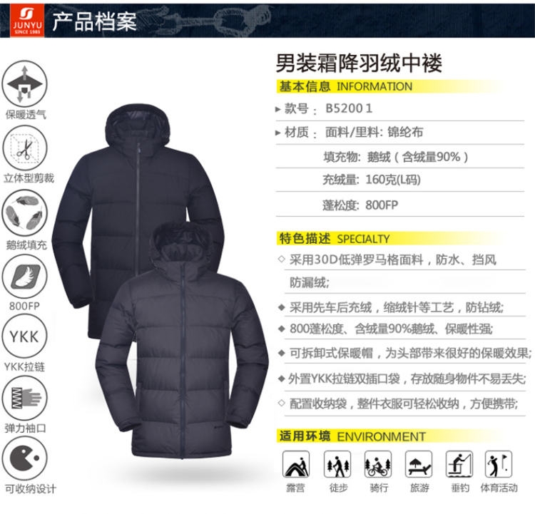 君羽 800蓬160克90%鹅绒 男中长款羽绒服 可抗-15℃ 图4