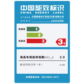 Letv 乐视 超4 X55 液晶电视 图4