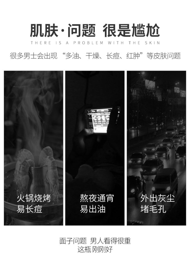 洁芙泉 男士V7懒人素颜霜50g 图3