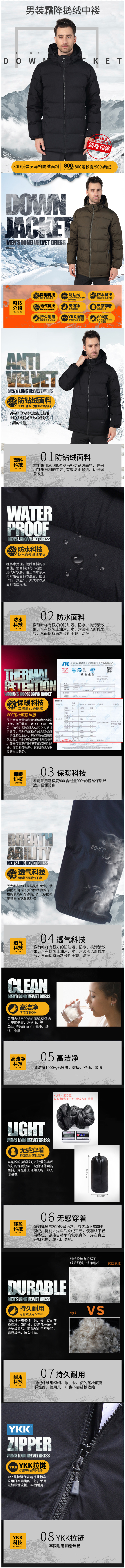 君羽 800蓬160克90%鹅绒 男中长款羽绒服 可抗-15℃ 图3