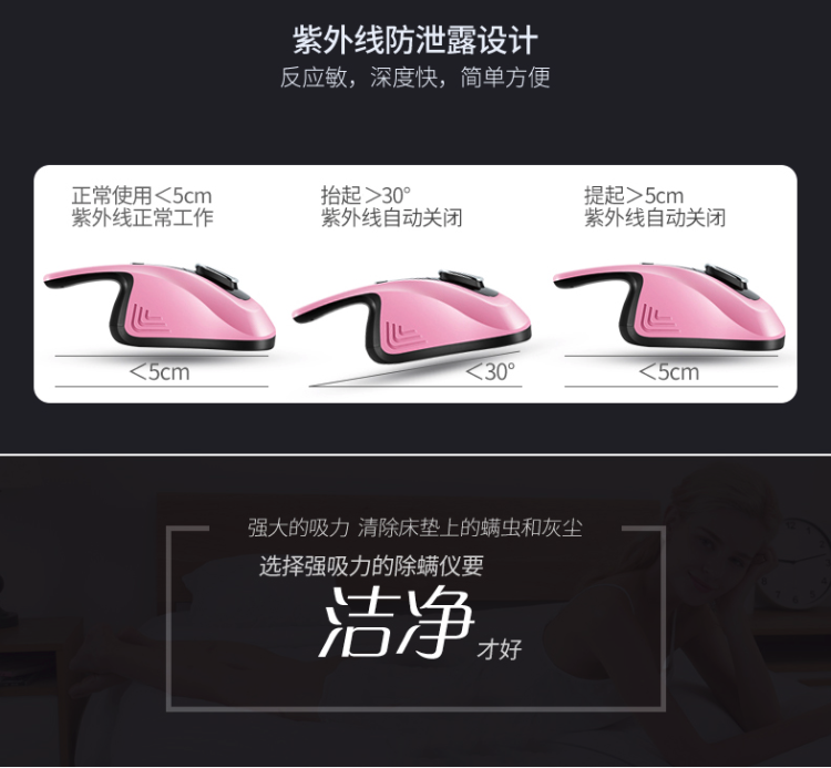 韩夫人 紫外线杀菌吸尘除螨仪 图8