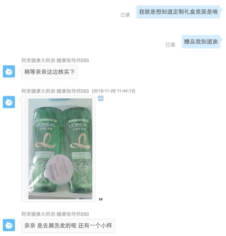 艾丽 奥利司他控油胶囊 84粒+欧莱雅3件套 图3