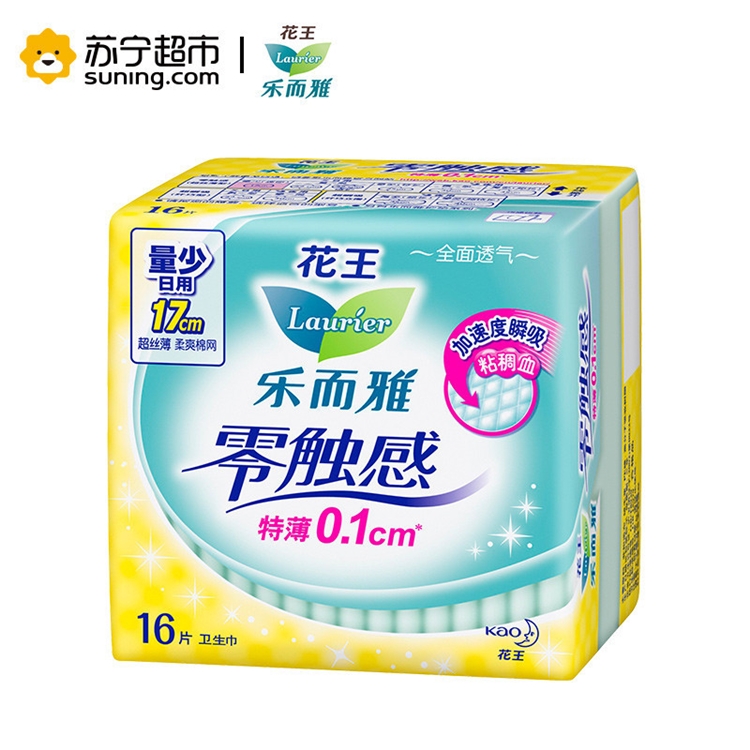 Laurier 乐而雅 迷你日用卫生巾 零触感特薄 17cm 16片 *2件 图2