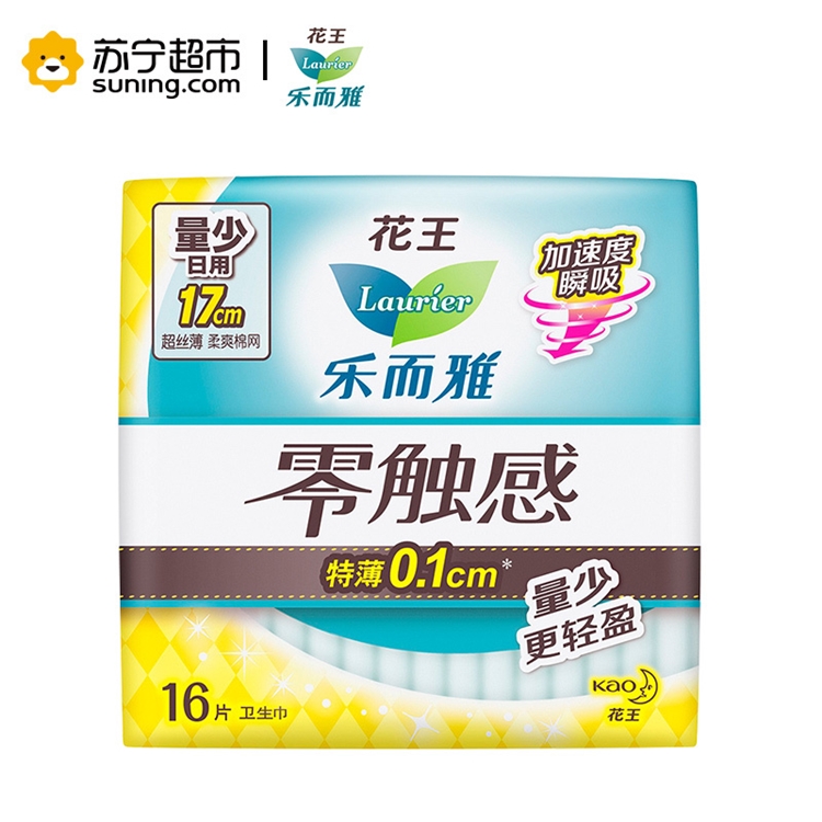 Laurier 乐而雅 迷你日用卫生巾 零触感特薄 17cm 16片 *2件 图1