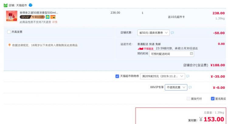 沱牌旗下 舍得 舍之道 50度浓香型白酒 500ml 图1