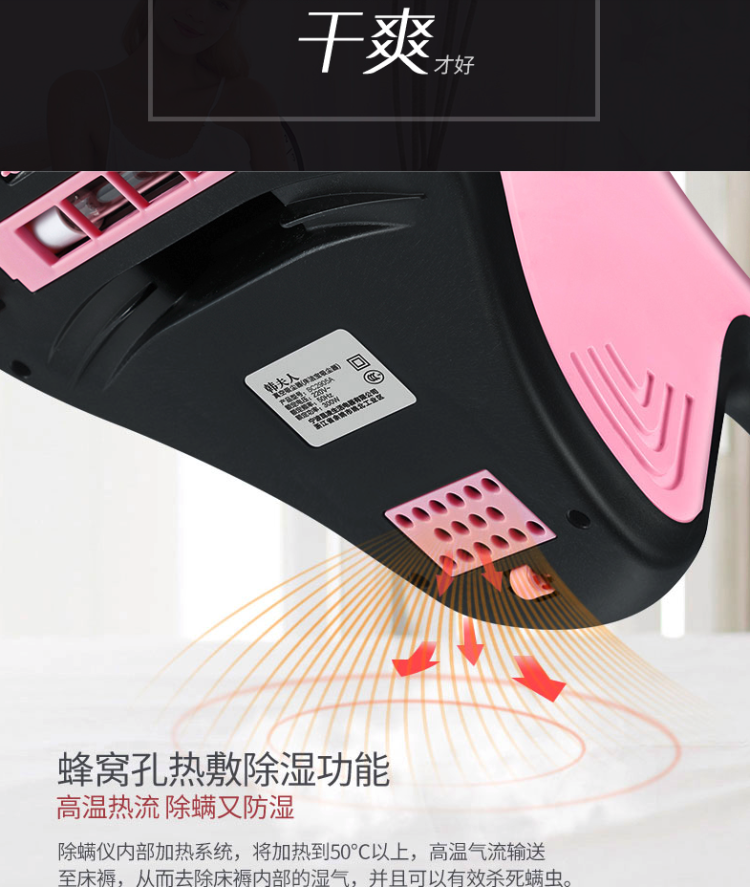 韩夫人 紫外线杀菌吸尘除螨仪 图5