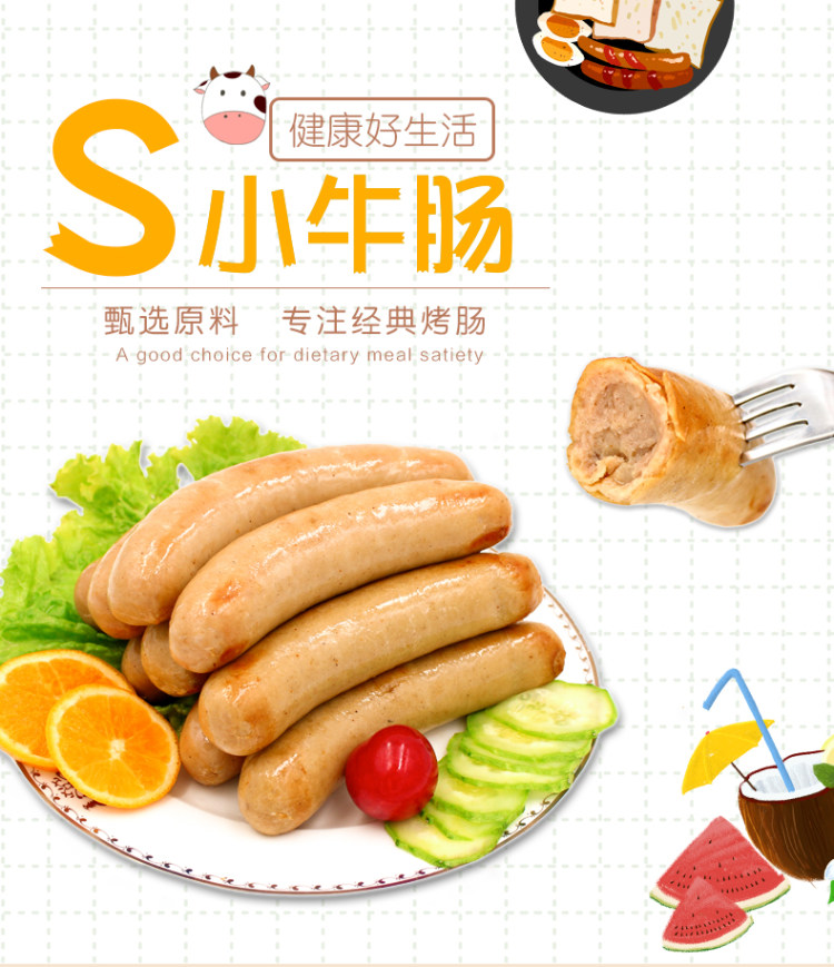 健士牌 牛肉小香肠 2斤 北京奥运会食品供应商 图1