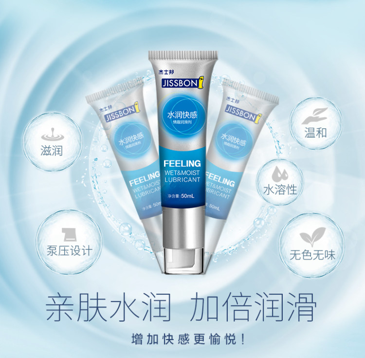 杰士邦 水润快感情趣润滑液 50ml 图2