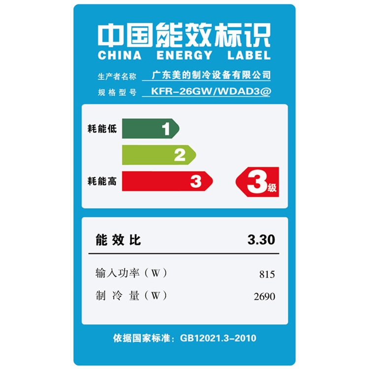 1日0点： Midea 美的 KFR-26GW/WDAD3@ 1匹 冷暖定速 壁挂式空调 图3