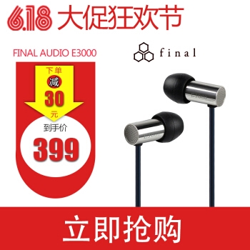 final audio design E3000 入耳式耳机 不带麦版 图1