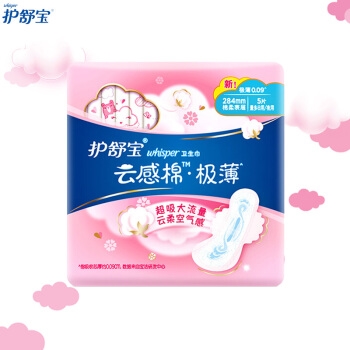 whisper 护舒宝 云感超净套装 28片*2件+少女掌心卫生巾 20片 图3