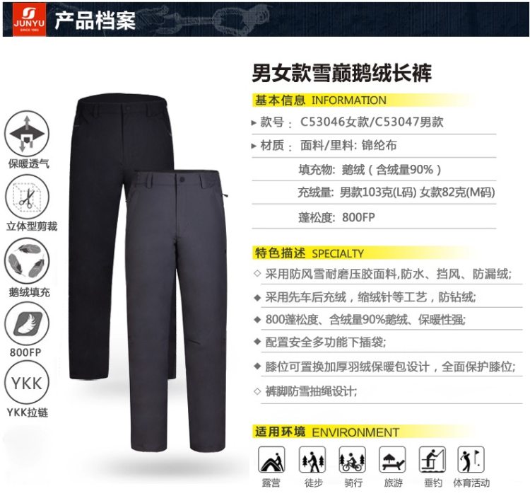 君羽 18冬季款 103克800蓬90%鹅绒 防风雪 男女加厚羽绒裤 可抗-15℃ 图11