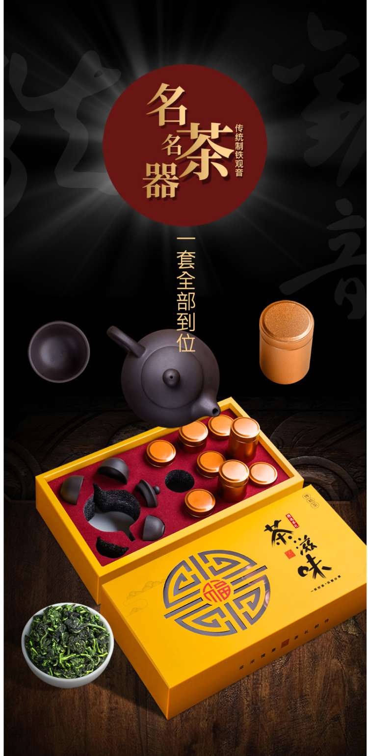 天观地音 安溪铁观音茶叶 180g +1壶4杯礼盒装 图2