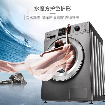 双12预告： LittleSwan 小天鹅 水魔方 TD100V86WMADY5 10kg 洗烘一体机 图2