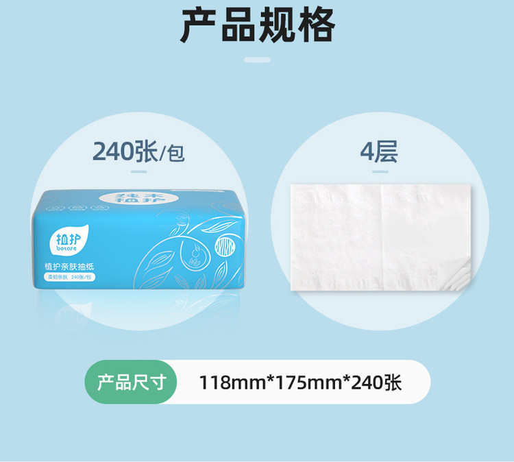 植护旗 原木抽纸餐巾 10包 图3