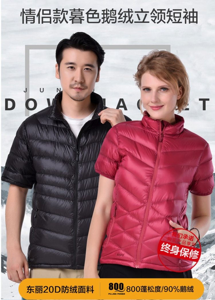 顶级羽绒Mont-bell同款 君羽 800蓬90%鹅绒 短袖 羽绒服 手臂依然灵活 图4