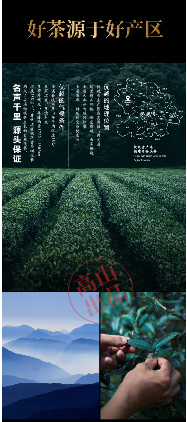 天观地音 安溪铁观音茶叶 180g +1壶4杯礼盒装 图6