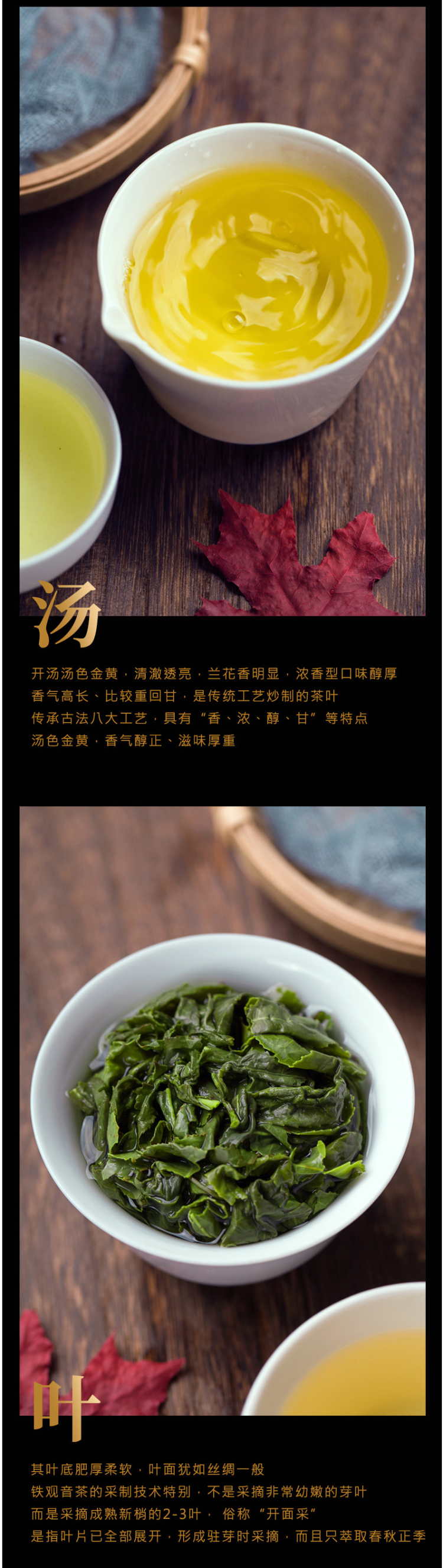 天观地音 安溪铁观音茶叶 180g +1壶4杯礼盒装 图8