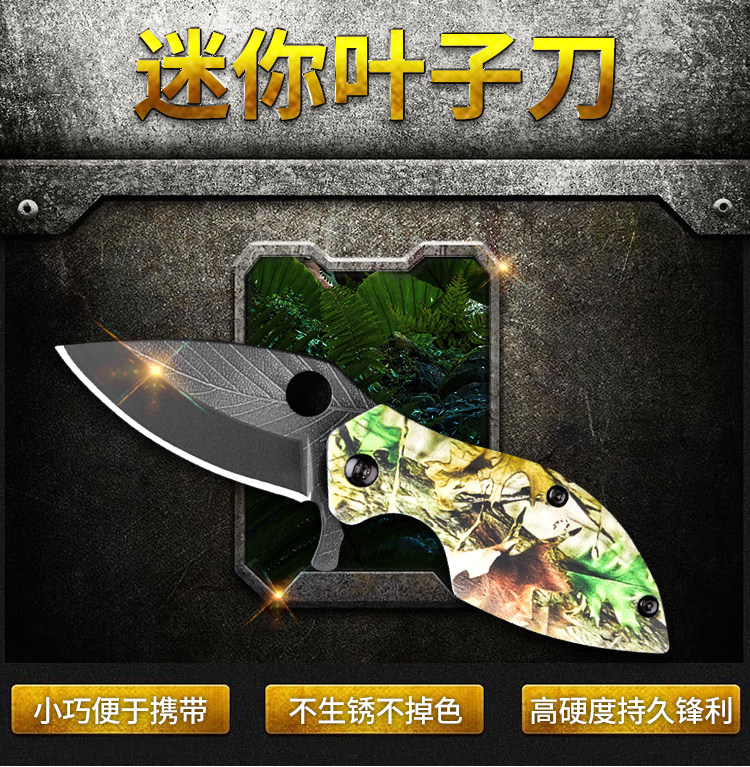 BartoniseN 迷你钥匙扣户外折叠刀 高硬度锋利开刃 图1