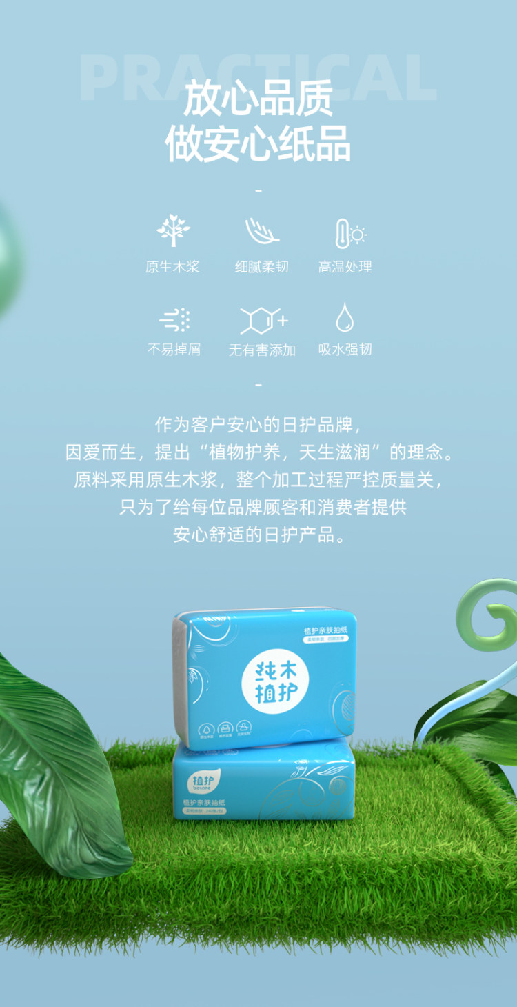 植护旗 原木抽纸餐巾 10包 图6