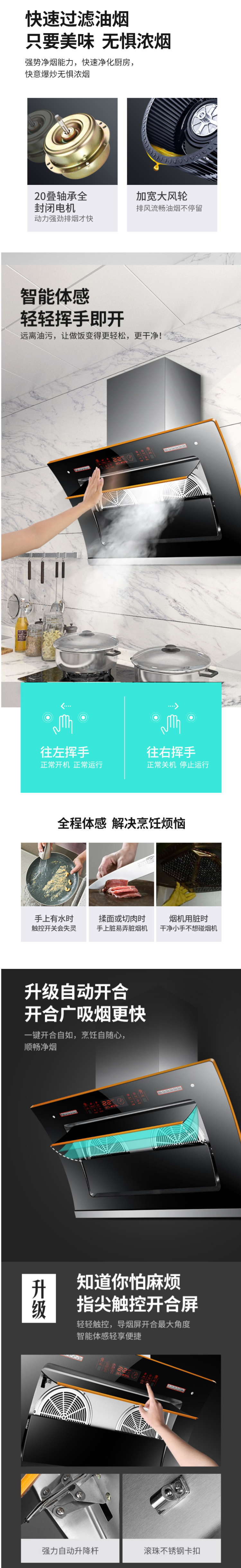 樱普顿 侧吸式吸油姻机 图3