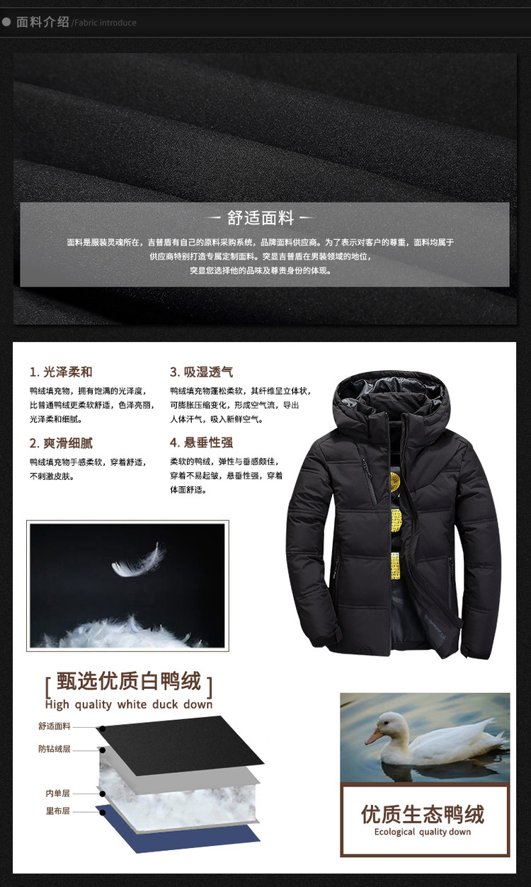 吉普盾 2019新款 男士羽绒服 图4