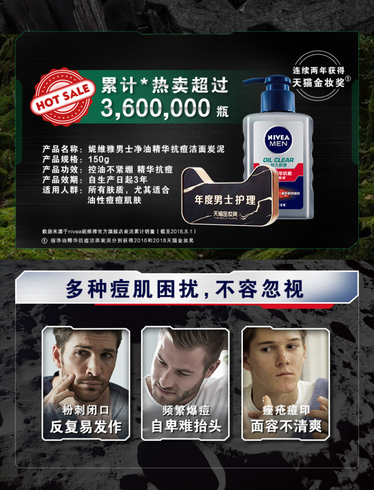 妮维雅 男士美白祛痘洗面奶150ml 送洁面50ml+保湿10ml 图2