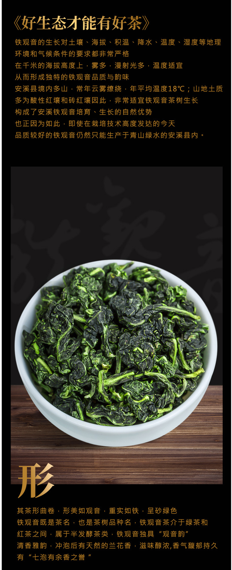 天观地音 安溪铁观音茶叶 180g +1壶4杯礼盒装 图7