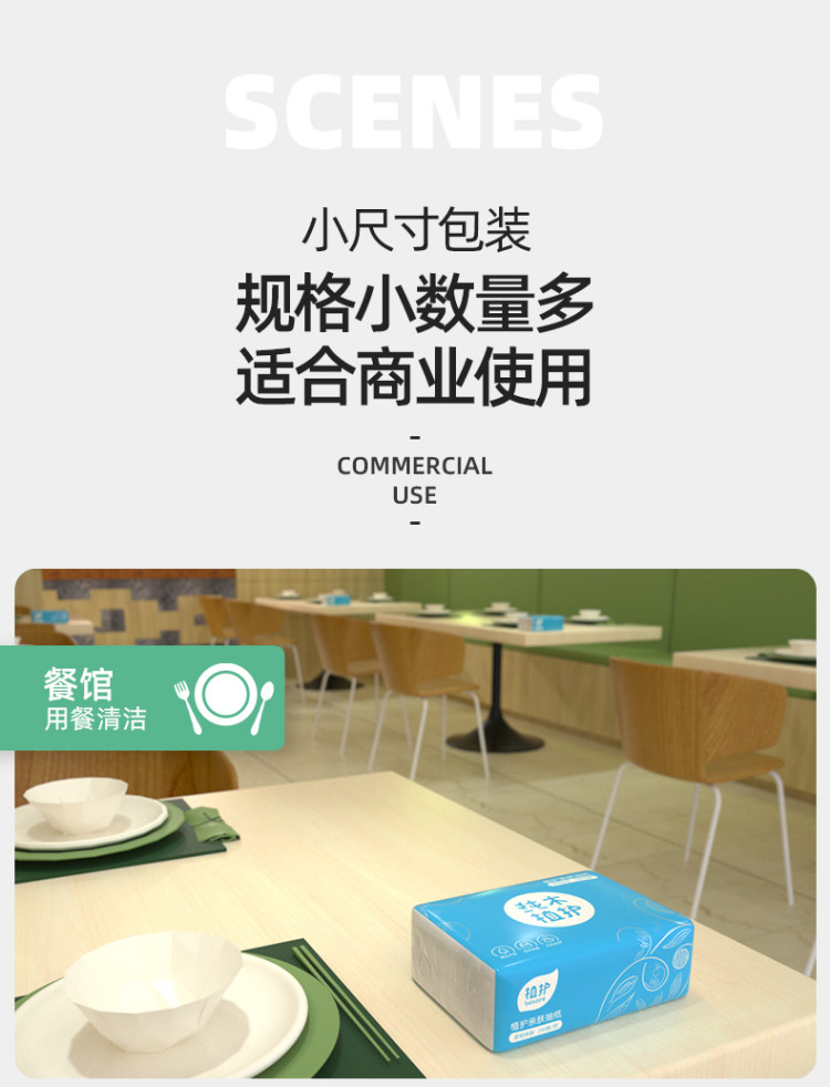 植护旗 原木抽纸餐巾 10包 图4