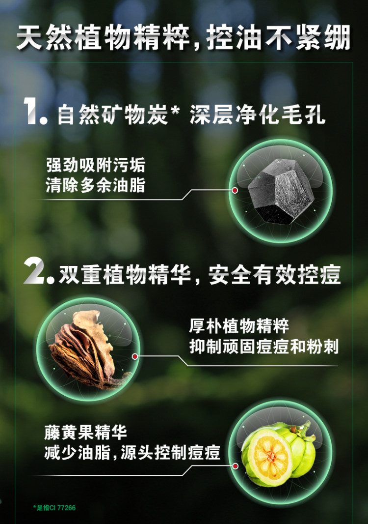 妮维雅 男士美白祛痘洗面奶150ml 送洁面50ml+保湿10ml 图3