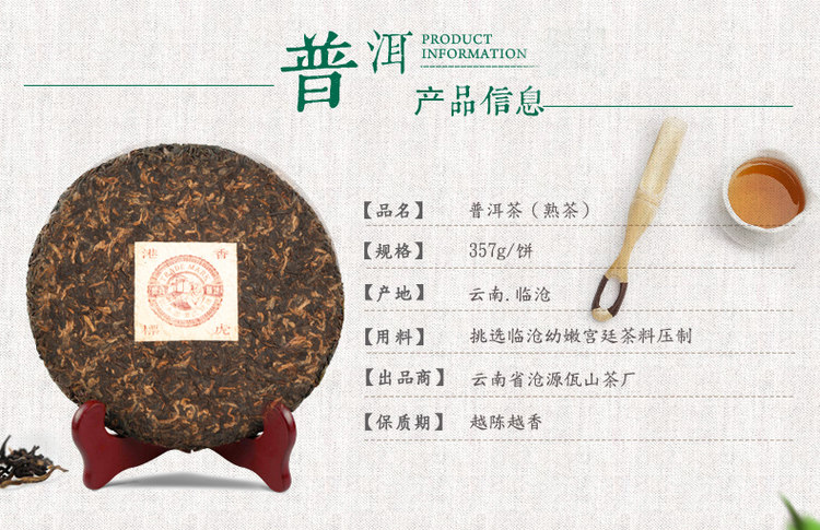 台湾金点设计奖 香港虎标 五号金芽普洱茶 七子饼 357g 图3