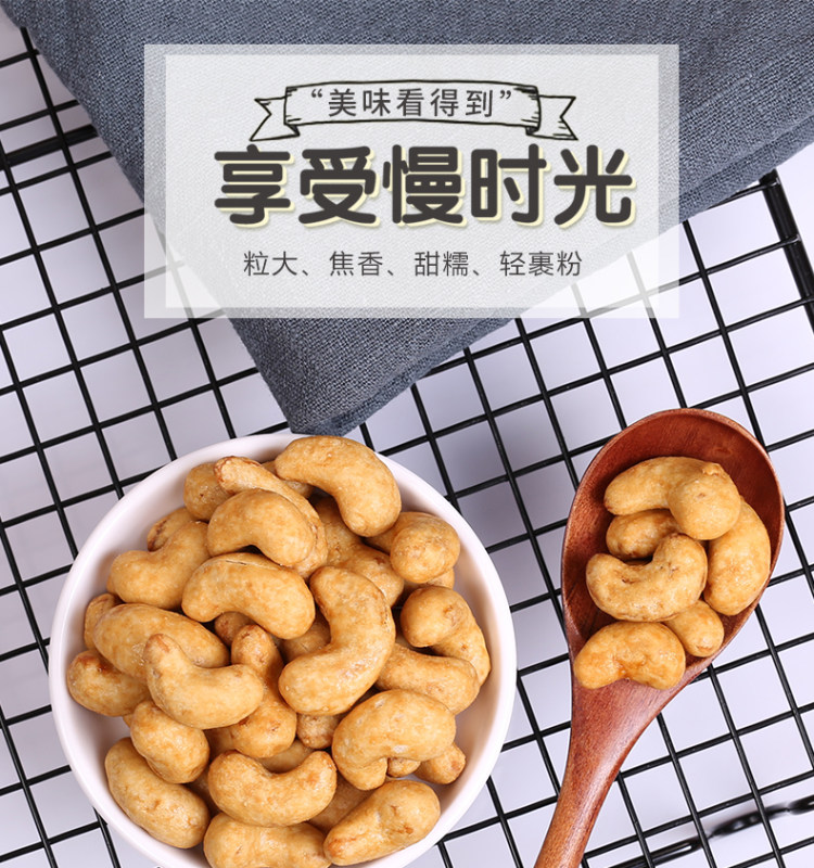第二件5元 炭烧腰果240g 图1