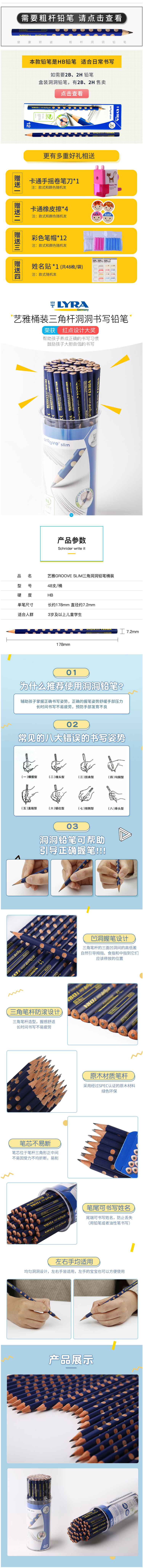 世界最悠久的铅笔制造商 德国 艺雅 LYRA 小学生洞洞铅笔 HB 48支 图1