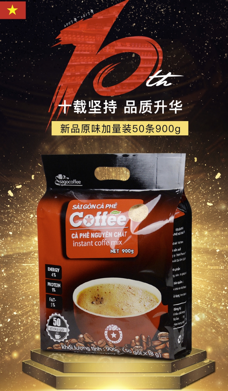 sagocoffee 西贡咖啡 越南进口原味咖啡18g*50条 4.9分高评分 图1