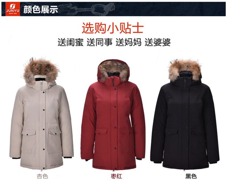 君羽 800蓬210克90%鹅绒 防风防雪 女中长款加厚羽绒服 加厚大毛领 可抗-30℃ 图13
