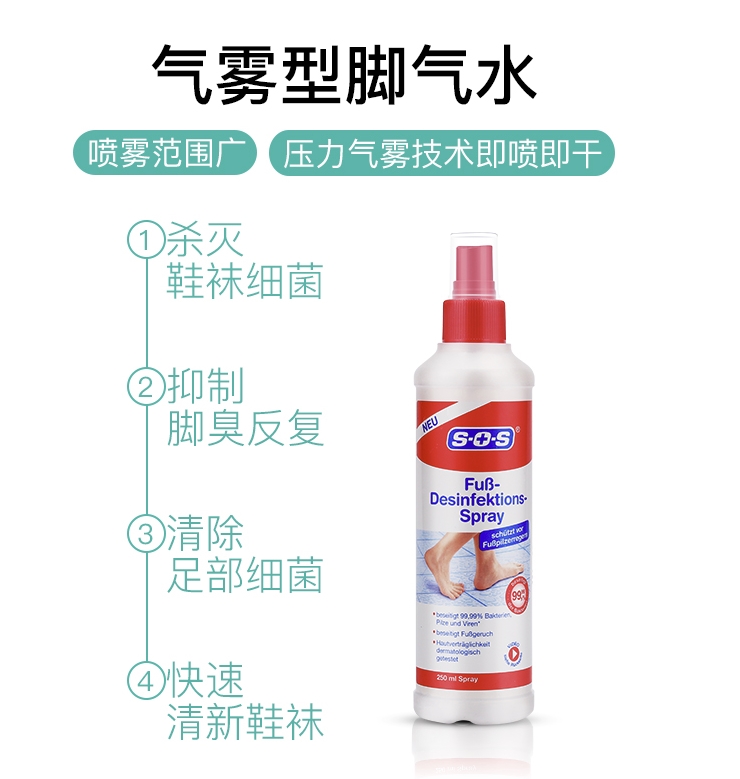 德国原装进口 SOS 特效祛真菌 除脚气喷雾 250ml 图3