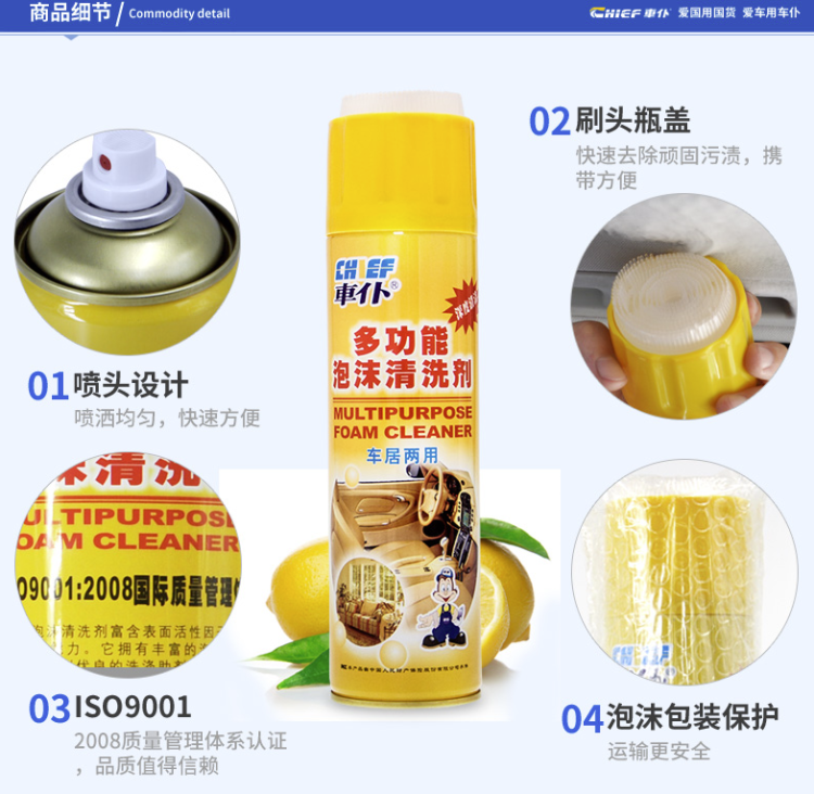 车仆 多功能汽车清洁剂 内饰真皮座椅都可用 550ml 图2
