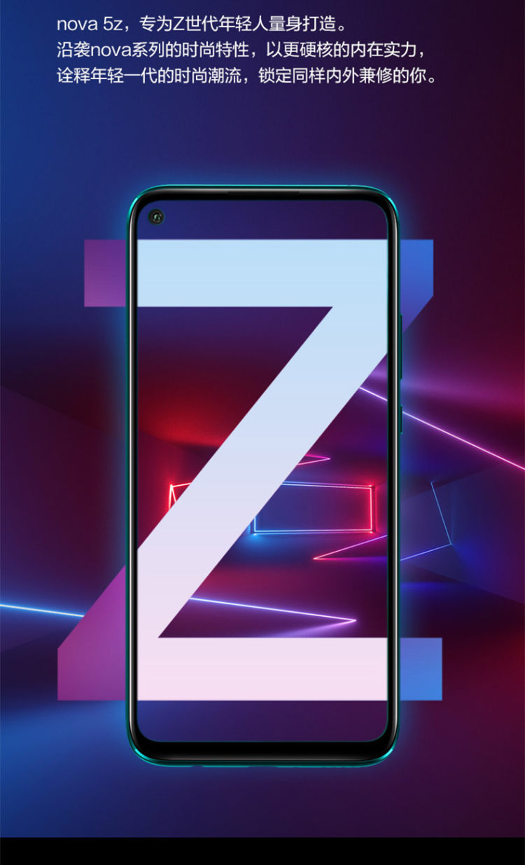 华为 nova 5z 智能手机 6GB+128GB 幻夜黑 图2