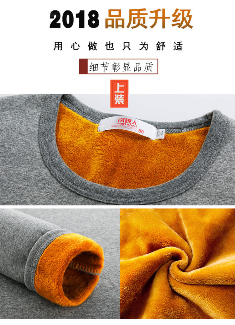 南极人 保暖衣套装 升级款加绒双层 图4