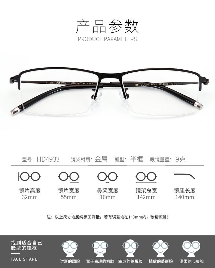 汉 HAN HD4933 防蓝光半框眼镜架 +1.56防蓝光镜片 重9g 图2
