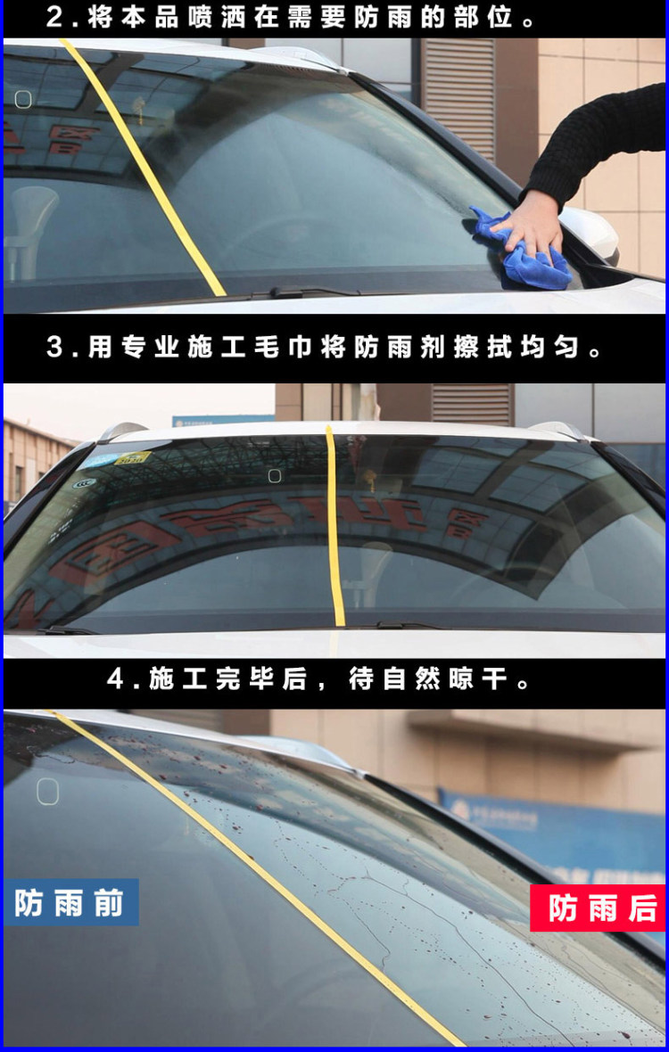 V-MAFA 汽车玻璃防雾剂 218ml 图5