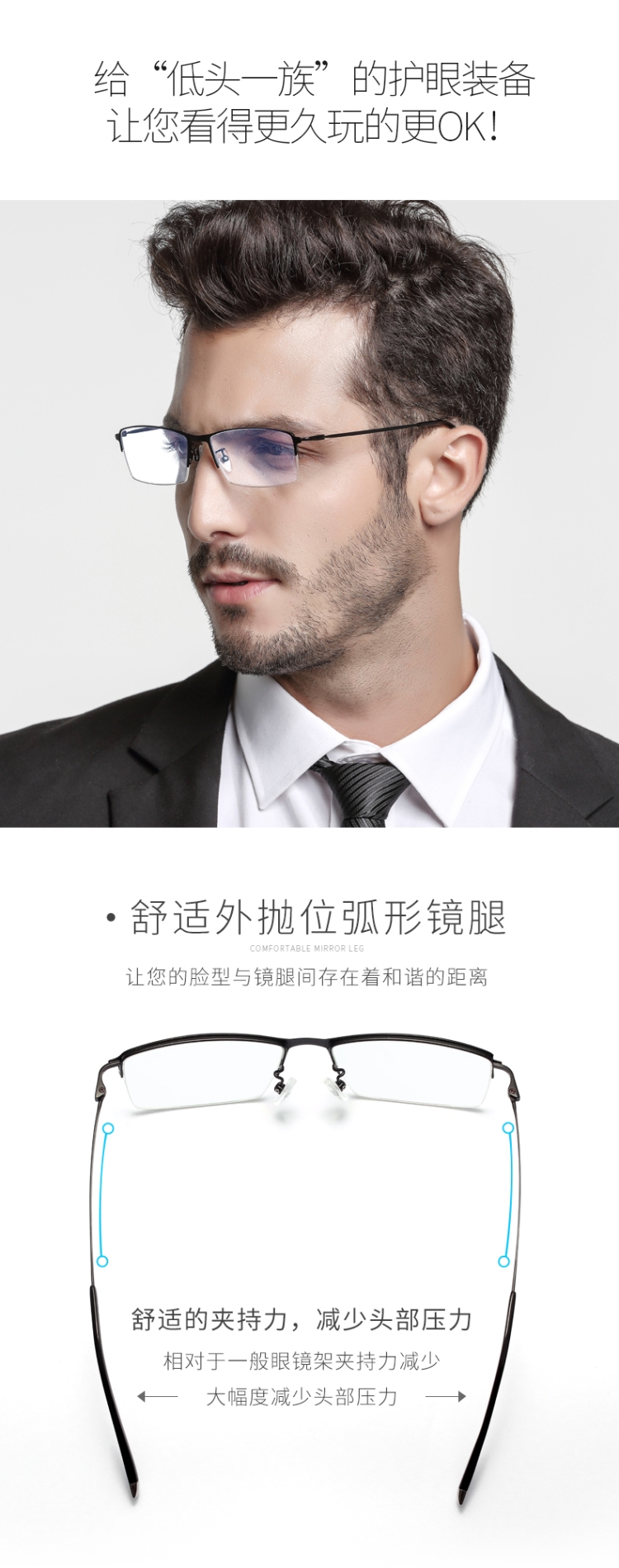 汉 HAN HD4933 防蓝光半框眼镜架 +1.56防蓝光镜片 重9g 图3