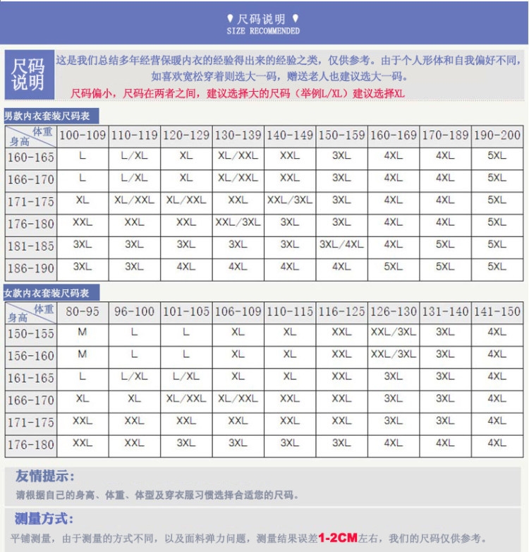南极人 保暖衣套装 升级款加绒双层 图11