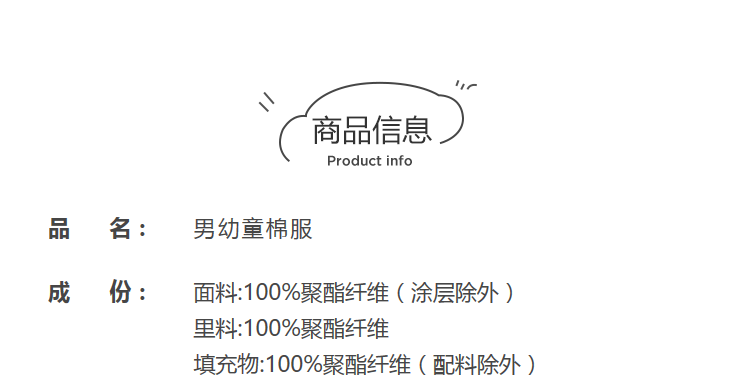 巴拉巴拉 儿童中长款加厚棉袄 图4