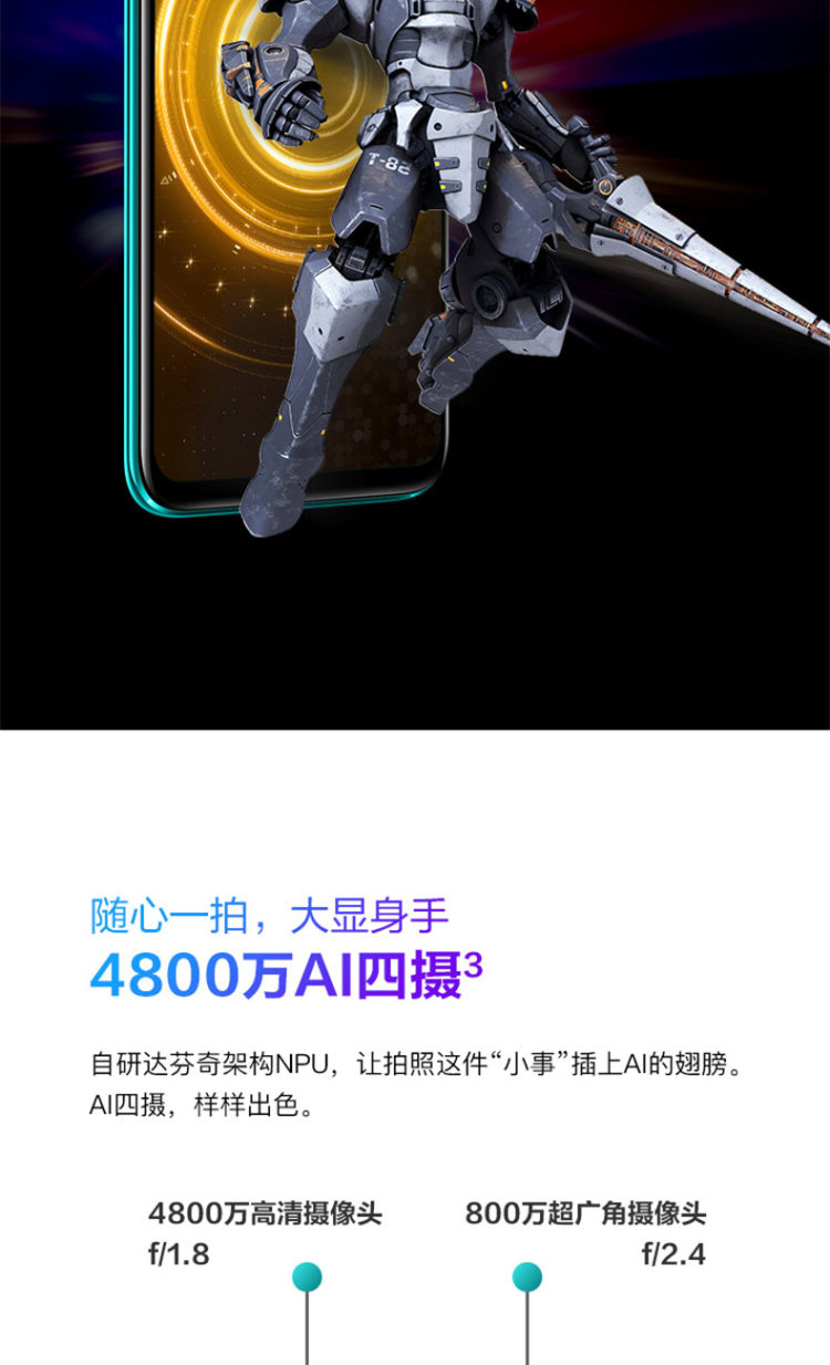 华为 nova 5z 智能手机 6GB+128GB 幻夜黑 图6