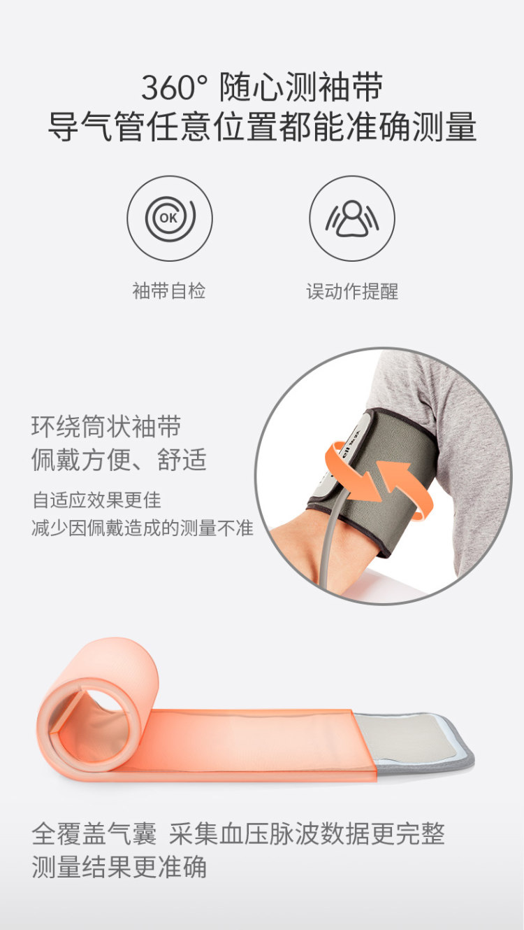 鱼跃 高精度电子臂式血压计 图7