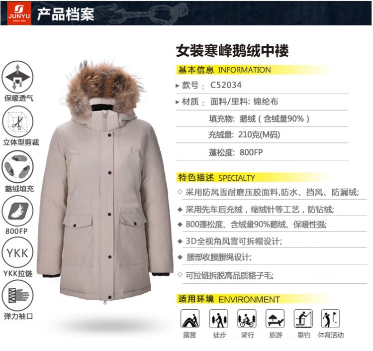 君羽 800蓬210克90%鹅绒 防风防雪 女中长款加厚羽绒服 加厚大毛领 可抗-30℃ 图12